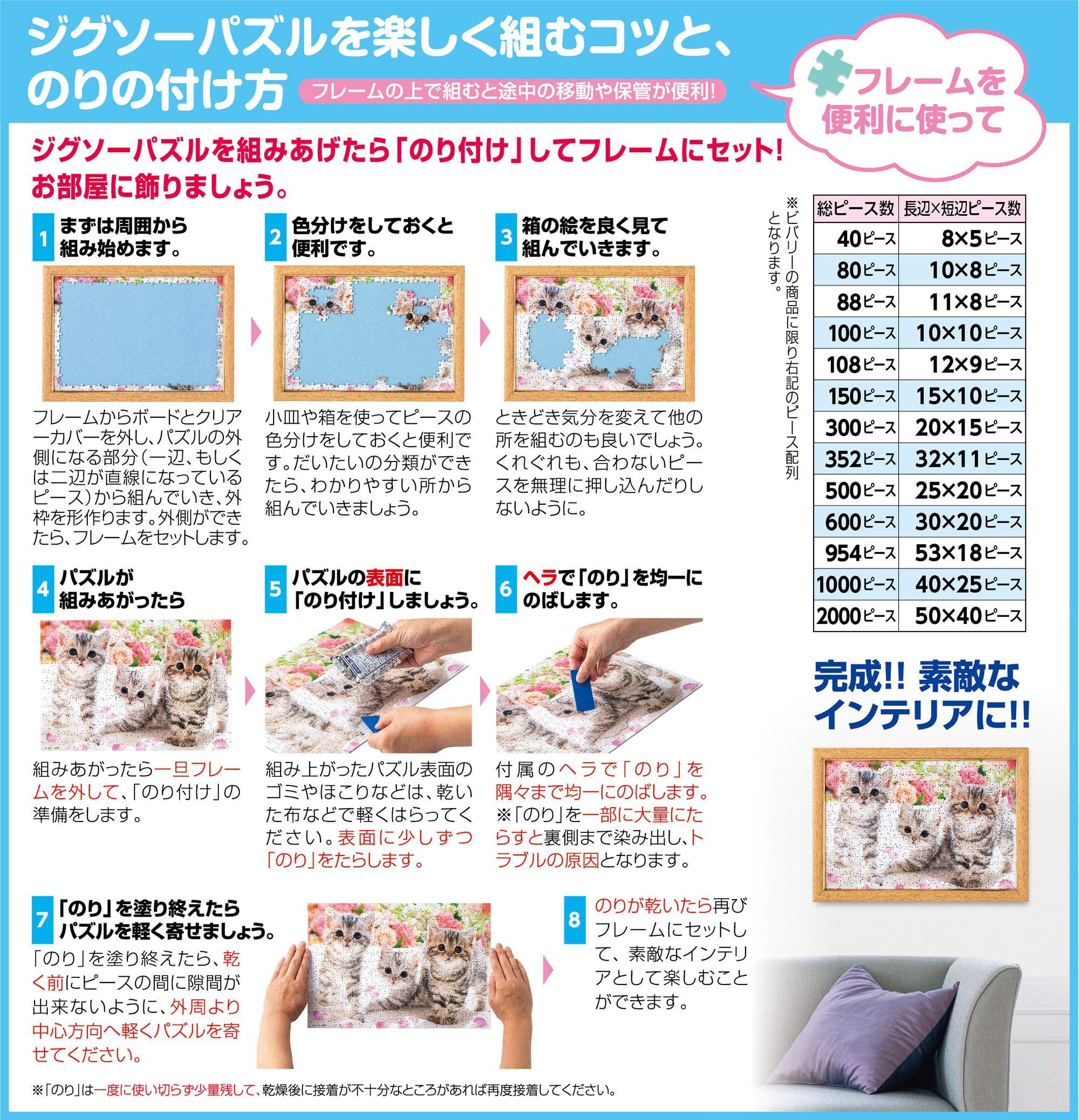 Beverly 1000 Pieces Puzzles1.1