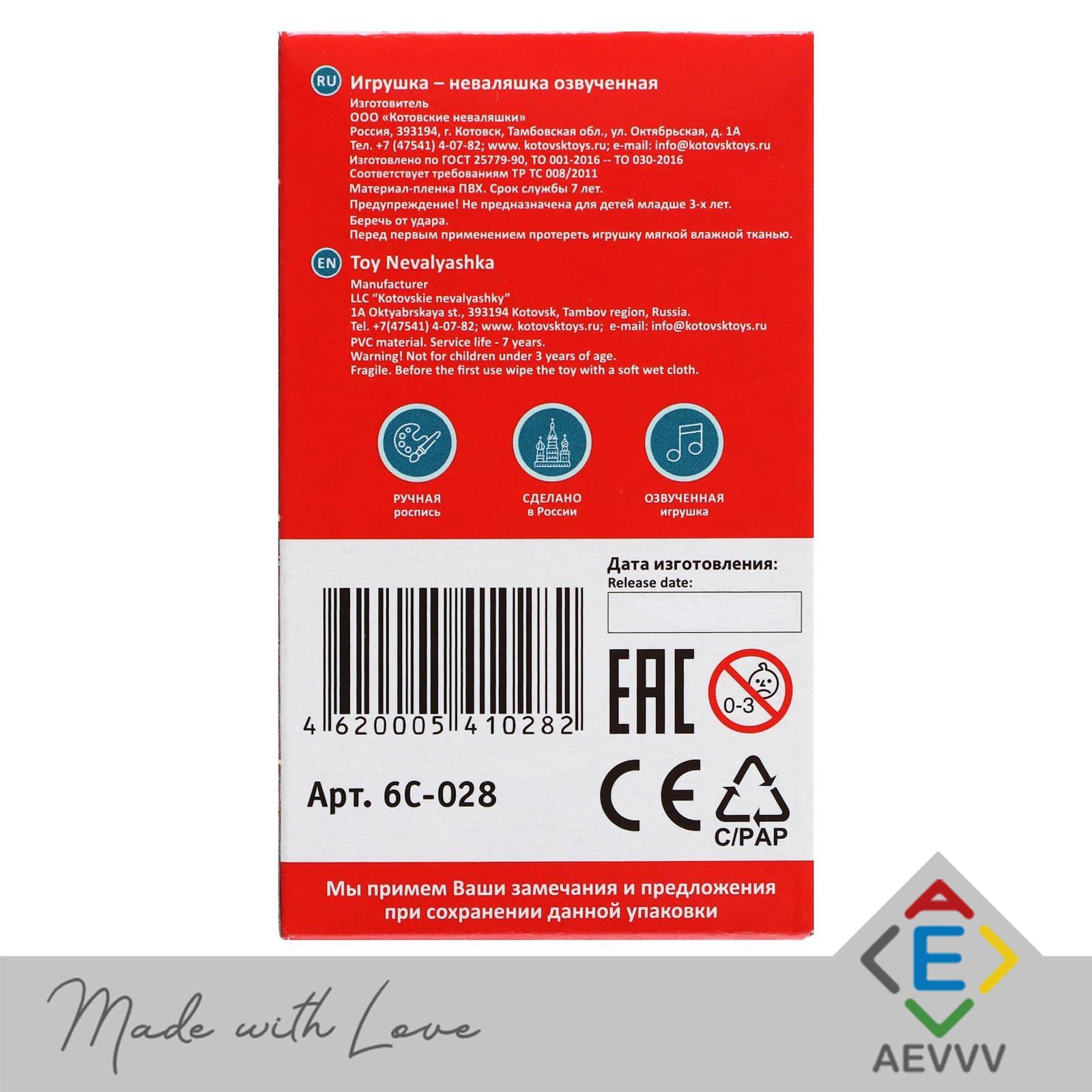 Russian Russian Igrushka-nevalyashka Roly-Poly Doll