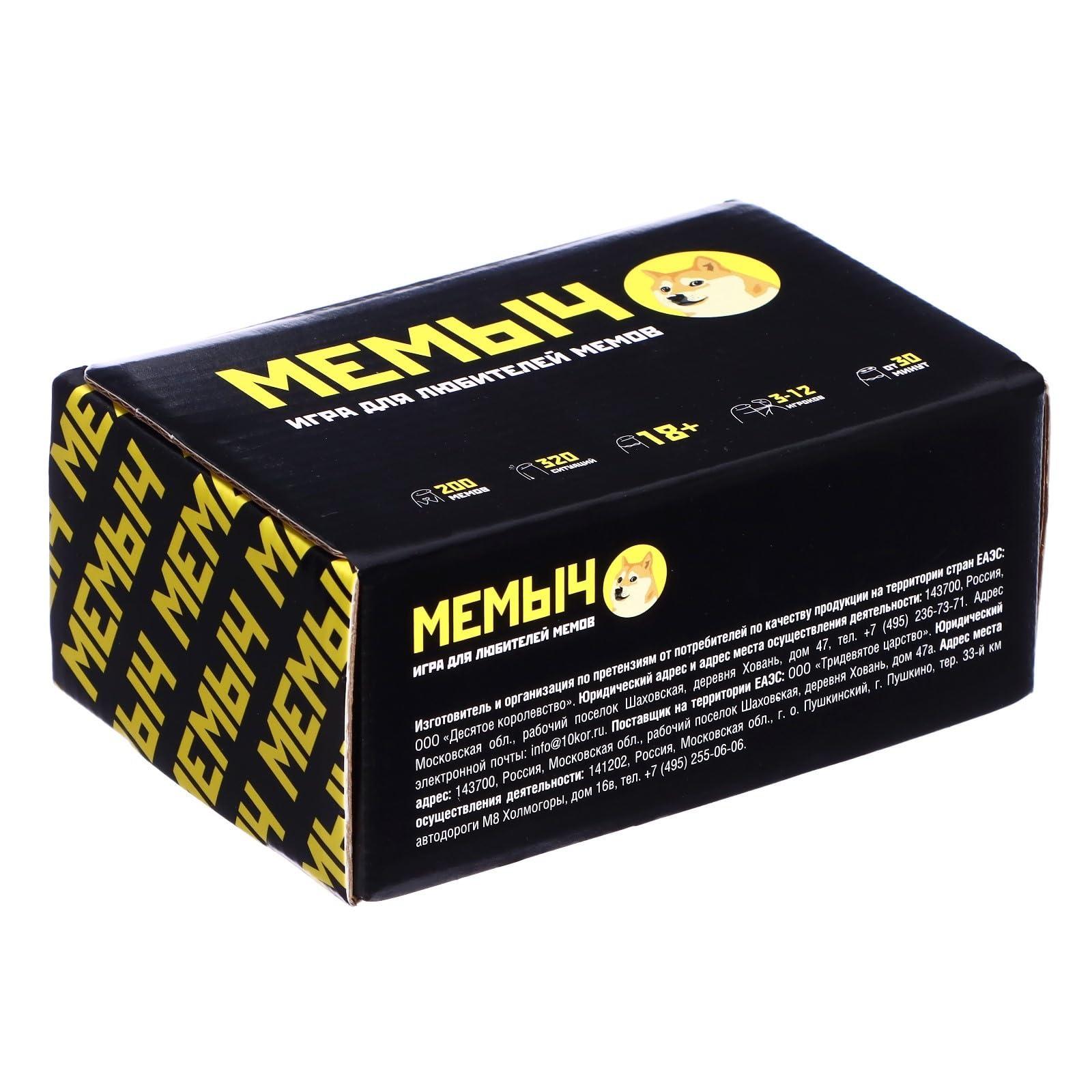 AEVVV Memych: The Ultimate Meme Lover's Board Game in Russian - - Engaging Fun for 3-12 Players, Ages 18+, Packed with Internet Memes in Russian