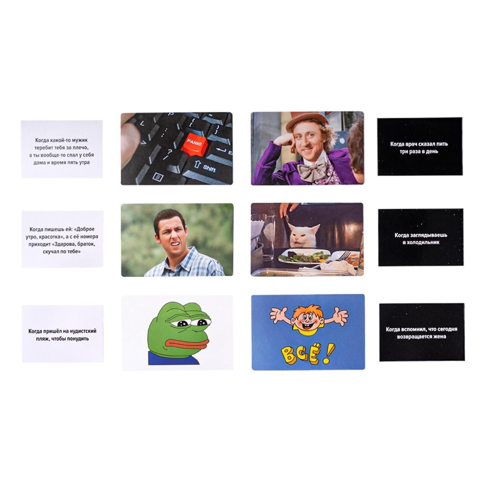 AEVVV Memych: The Ultimate Meme Lover's Board Game in Russian - - Engaging Fun for 3-12 Players, Ages 18+, Packed with Internet Memes in Russian