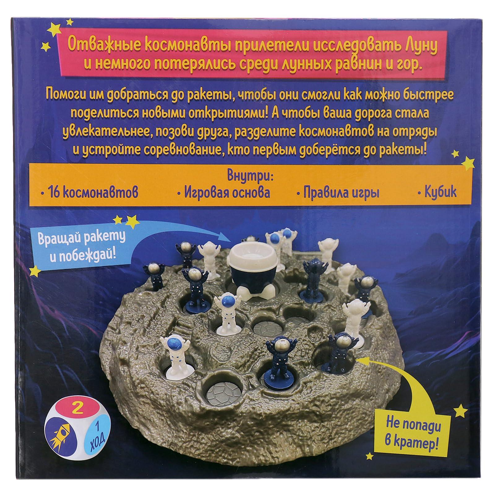 AEVVV Space Race Adventure: Exciting Board Game for Ages 3+, Two Player Space Exploration Journey - Russian Instructions