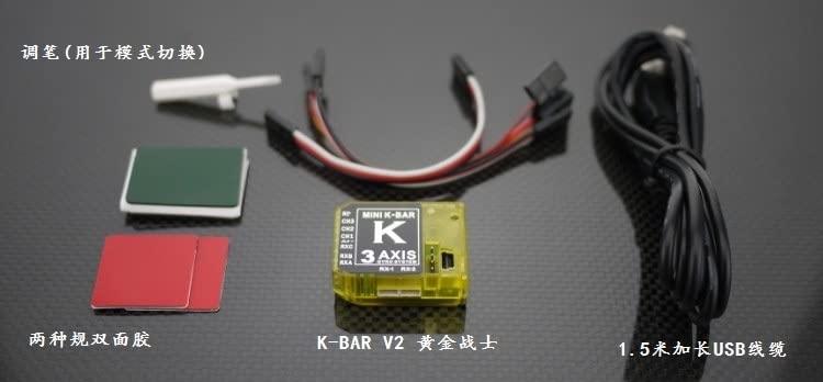 ToysCentral Basics Kbar K8 3 Axis Gyro Flybarless Three-axis Gyroscope PK VBAR B8 for Mikado VBAR for 450 RC Helicopter